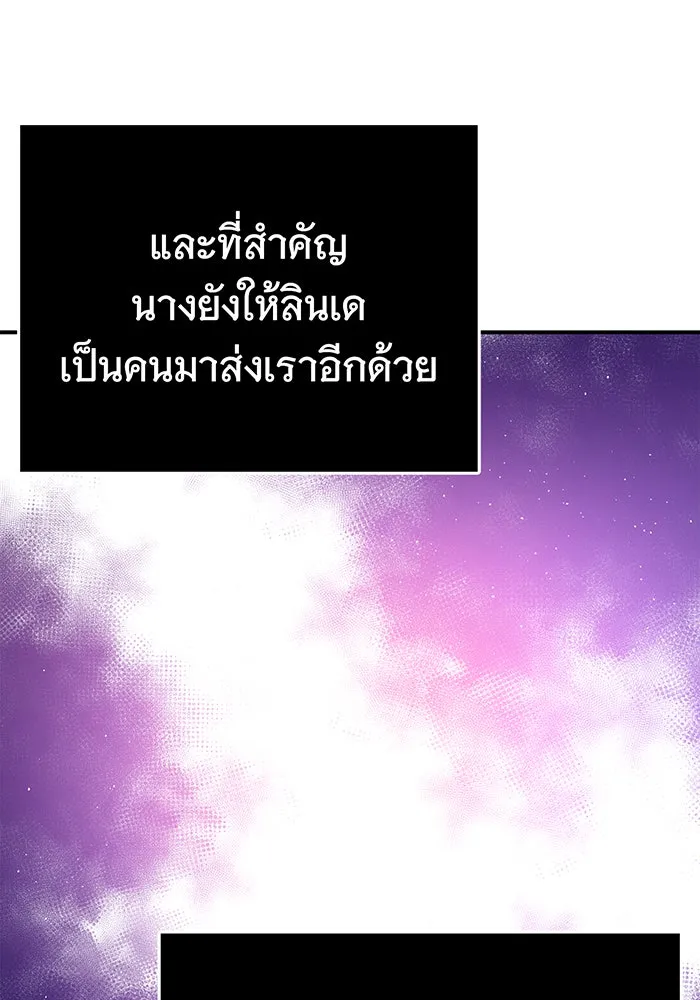 นางร้ายที่ไหนจะมีคุณธรรม ตอนที่ 60 รูปที่ 125