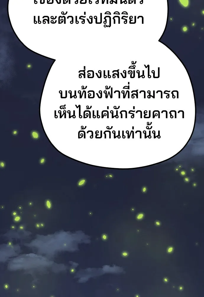 เส้นทางสู่เทพมาร ตอนที่ 102 รูปที่ 157