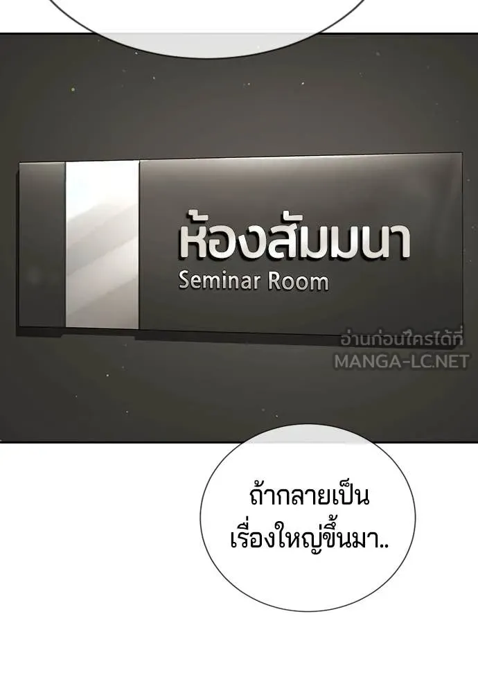 คูเซรา ตอนที่ 34 รูปที่ 74