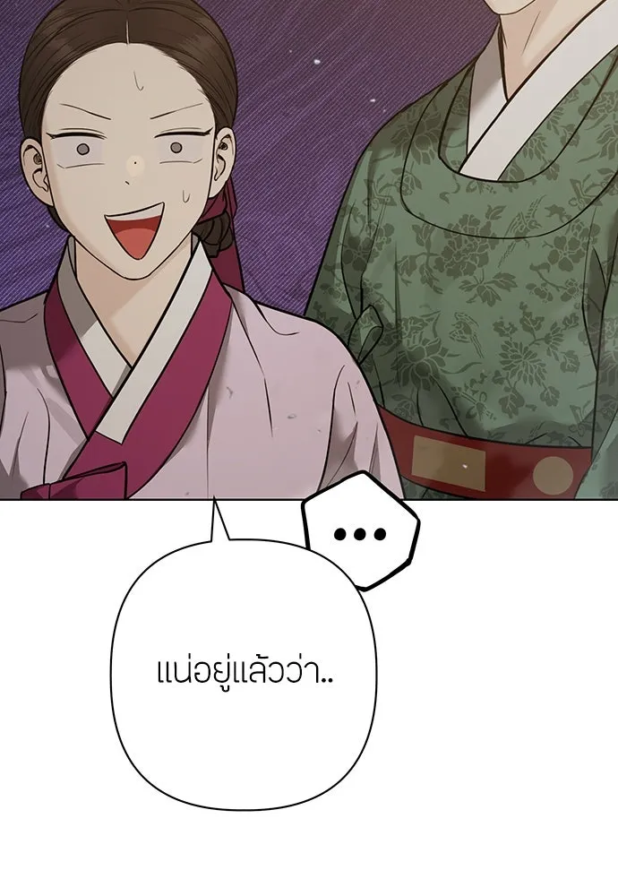 ความลับของสาวร่างทรง ตอนที่ 26 รูปที่ 149