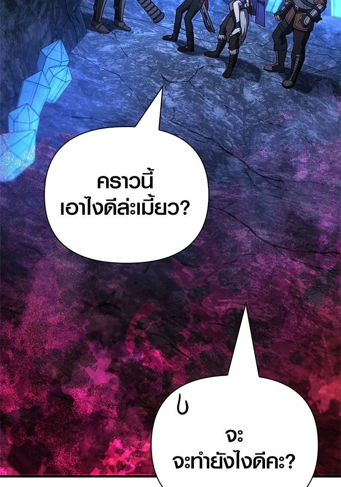 เอาชีวิตรอดในเกมฉบับคนเถื่อน ตอนที่ 135 เลือกทางไหน รูปที่ 131