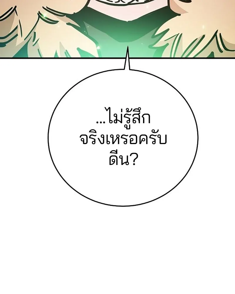 Player ตอนที่ 209 รูปที่ 82