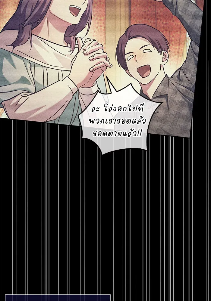 ผมไม่ได้เก่งอย่างที่คิด ตอนที่ 62 รูปที่ 152