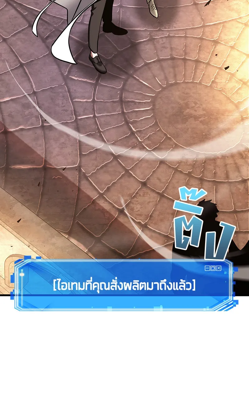 Omniscient Reader อ่านชะตาวันสิ้นโลก ตอนที่ 31 สุสานบทละคร (5) รูปที่ 121