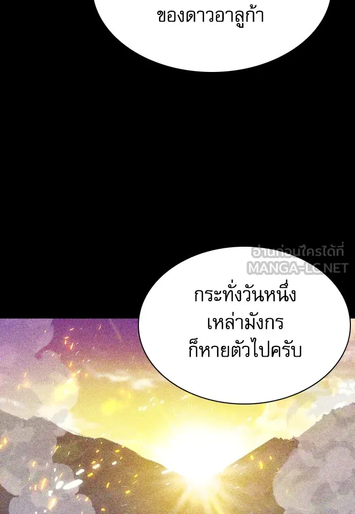 ดรูอิดแห่งสถานีโซล ตอนที่ 168 รูปที่ 63