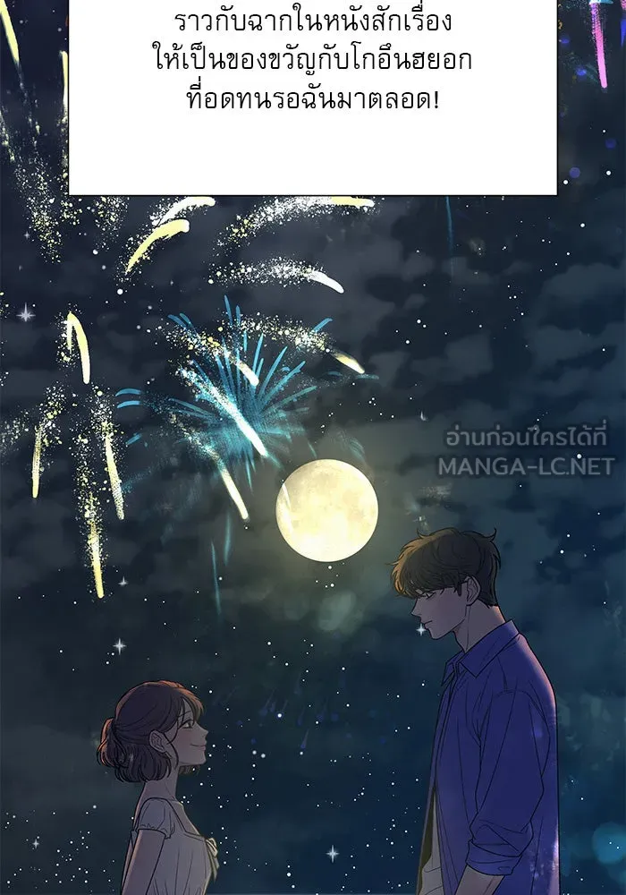 ปฏิบัติการรักวุ่นหัวใจ ตอนที่ 85 รูปที่ 159