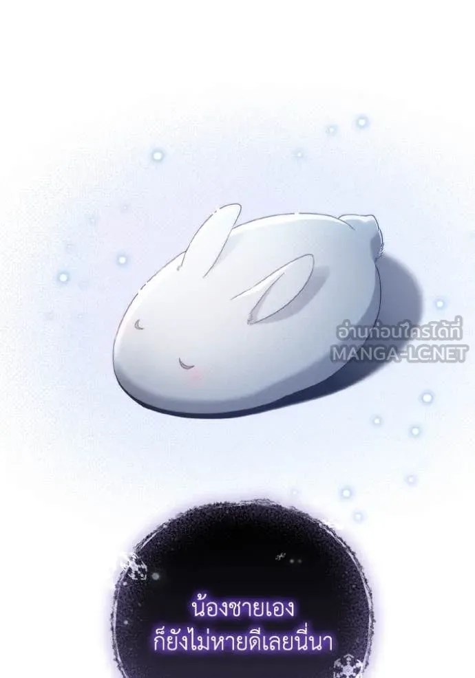 ราชินีจอมมาร ตอนที่ 35 รูปที่ 77