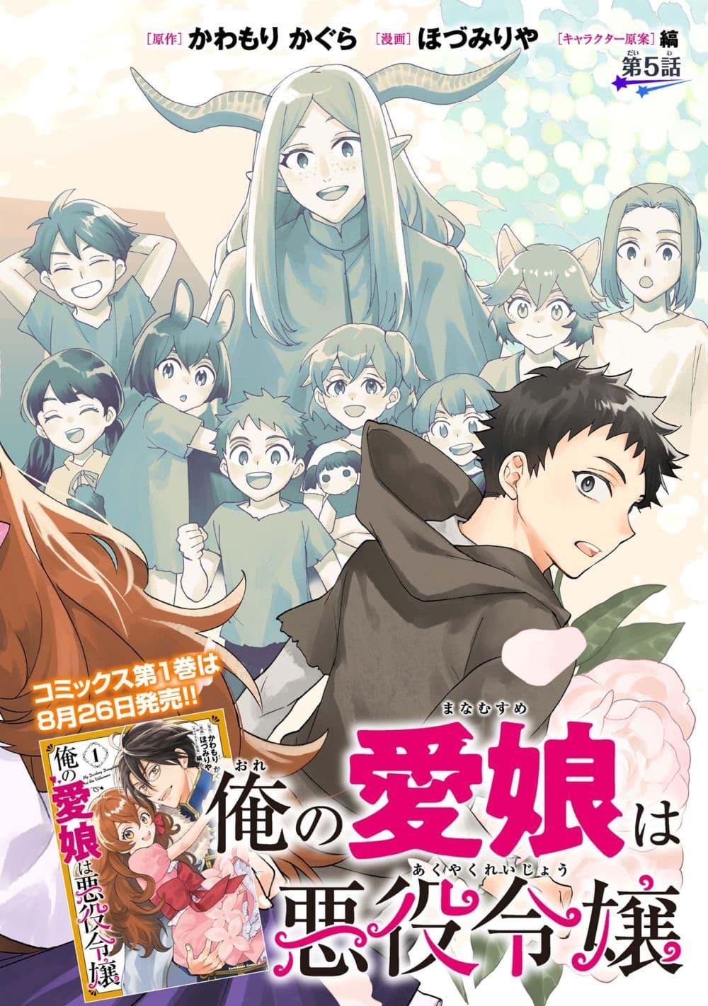 Manga-lc-com อ่านมังงะ อ่านการ์ตูน ออนไลน์ ฟรี Ore no Manamusume wa Akuyaku Reijou ตอนที่ 1 2 3 4 5 6 7 8 9 10 11 12 13 14 ฟรี ไม่มีโฆษณา Manga-lc - อ่าน มังงะ อ่าน การ์ตูน ออนไลน์ อ่านมังงะ ฟรี