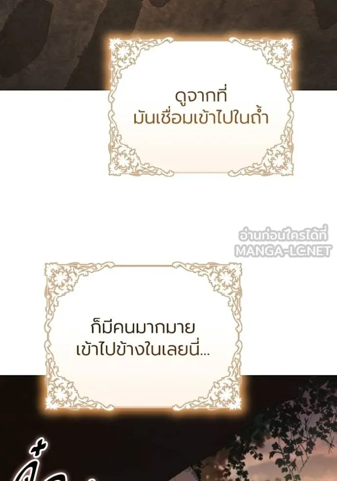 ราชินีจอมมาร ตอนที่ 89 รูปที่ 51