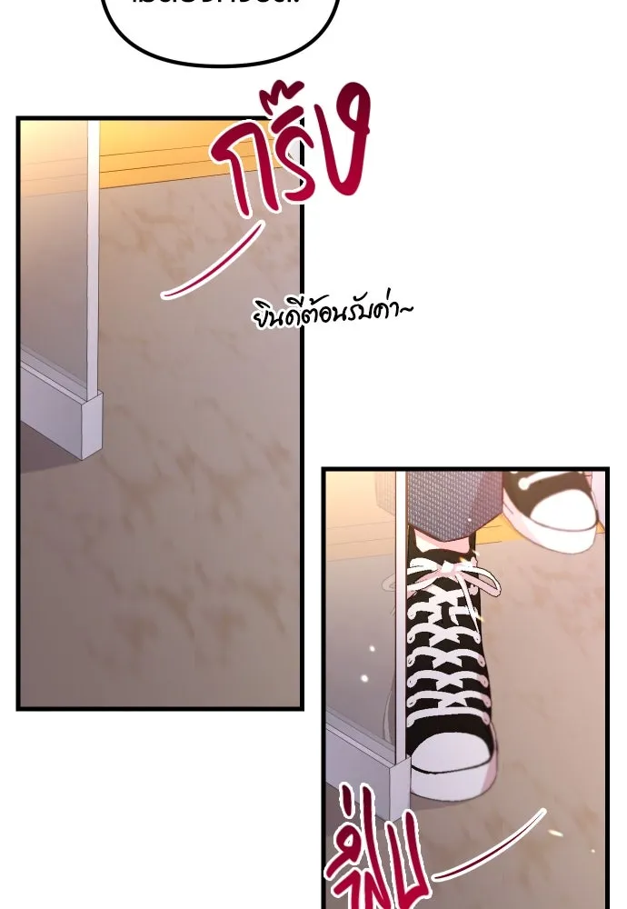 รักกันคนละครึ่งทาง ตอนที่ 1 รูปที่ 55