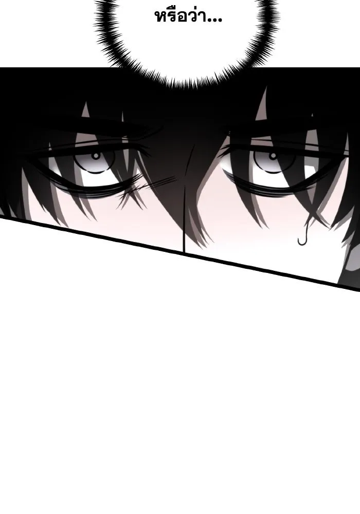 การแข่งขันของผู้เกิดใหม่ ตอนที่ 17 รูปที่ 40