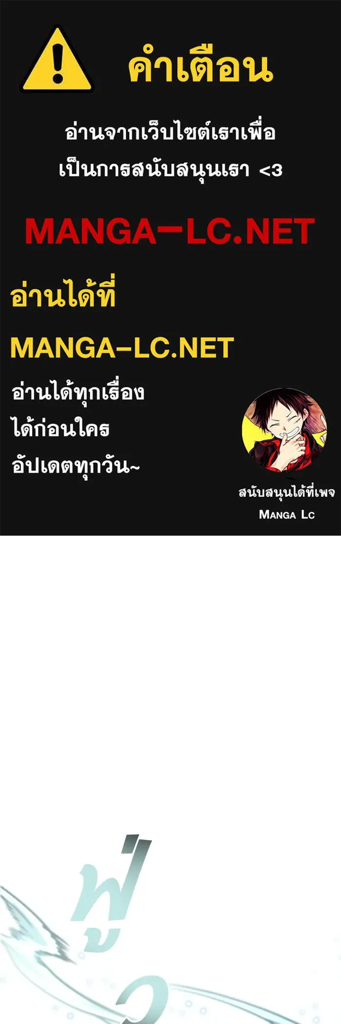 หลังวันสิ้นโลก ตอนที่ 218 รูปที่ 1