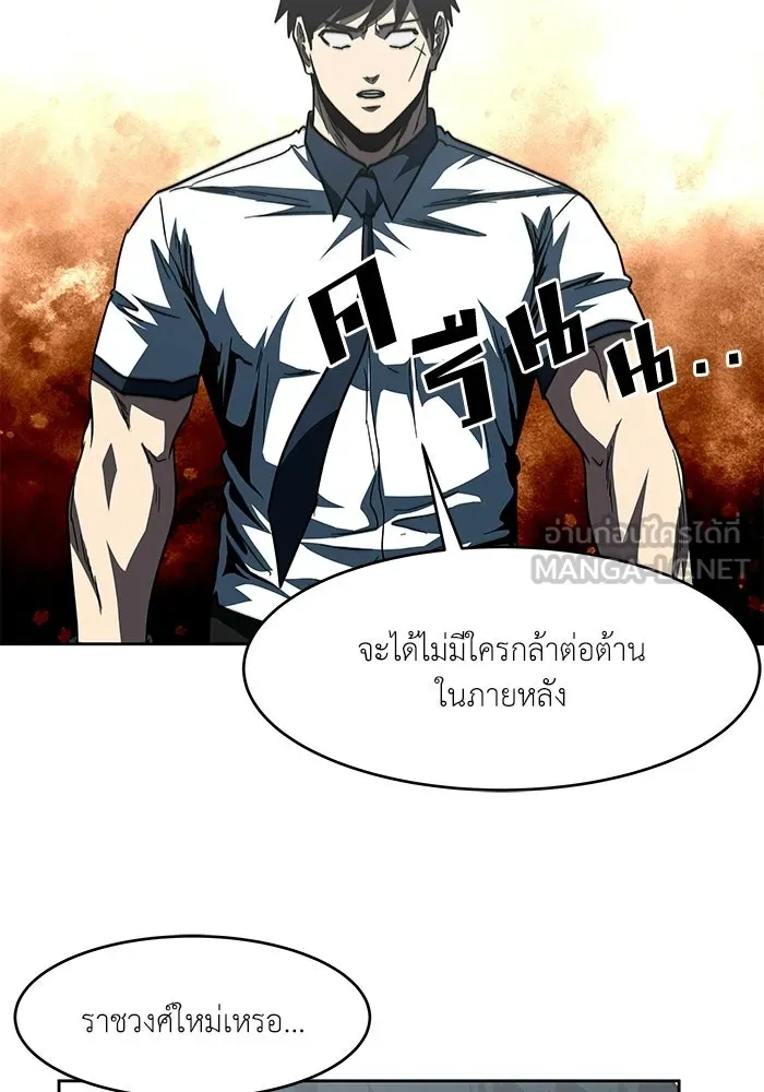 โรงเรียนสัตว์กินเนื้อ ตอนที่ 110 รูปที่ 9