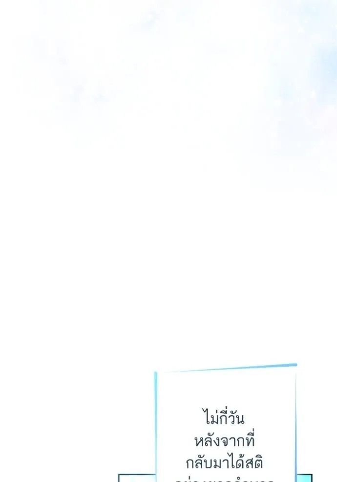 การแต่งงานครั้งใหม่ข ตอนที่ 193 รูปที่ 91