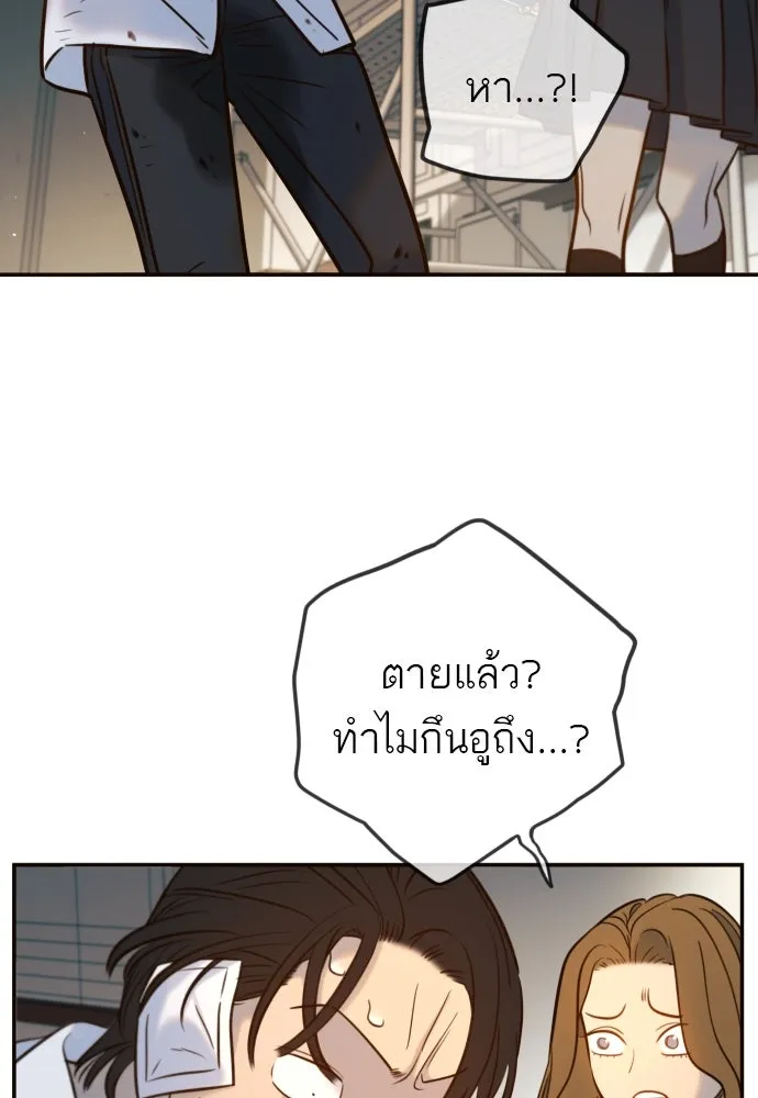 พริบตาเปลี่ยนโลก ตอนที่ 8 รูปที่ 34