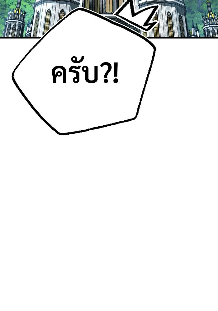 จอมเวทเกิดใหม่ในรอบ 66666 ปี ตอนที่ 90 รูปที่ 148