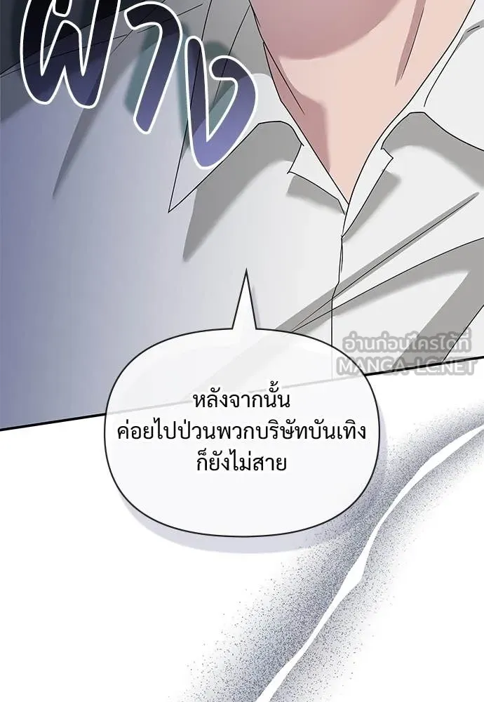 ฉันเนี่ยนะ ตอนที่ 68 รูปที่ 122