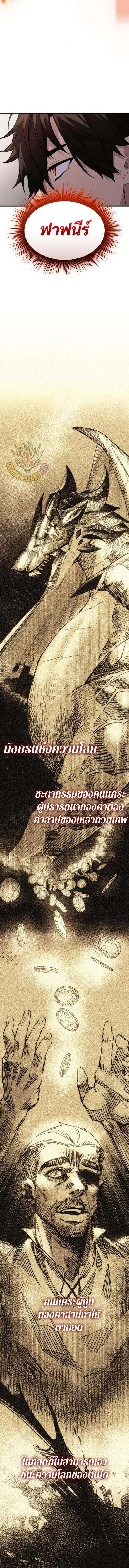 I Obtained a Mythic Item พล_กชะตาคว_าไอเทมระด_บเทพ ตอนที่ ตอนที่ 133 รูปที่ 6