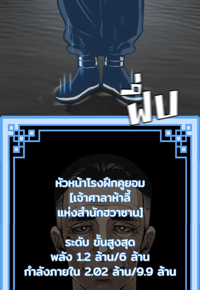 เส้นทางสู่เทพมาร ตอนที่ 77 รูปที่ 199