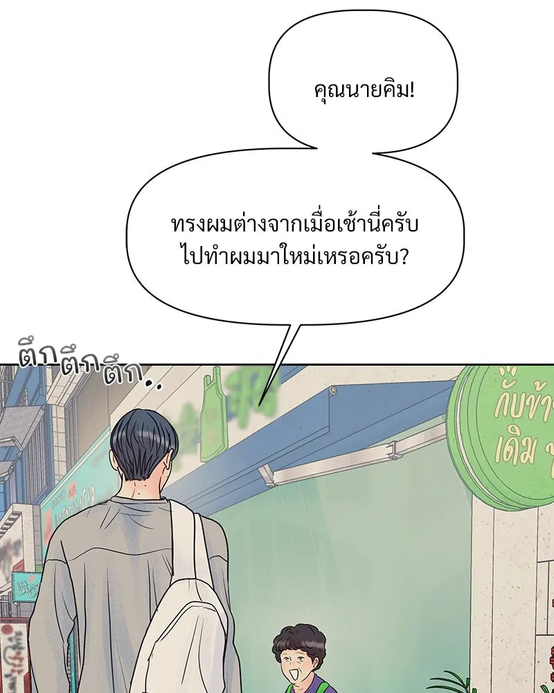 รักนี้ไม่ต้องมีเซนส์ ตอนที่ 1 รูปที่ 94