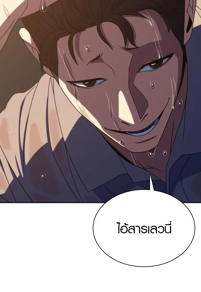 นักรบแช่แข็ง ตอนที่ 35 รูปที่ 34