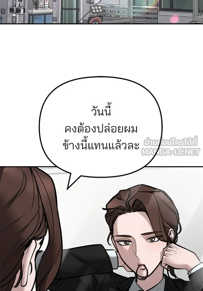 เลวฟาดเลว ตอนที่ 125 รูปที่ 135