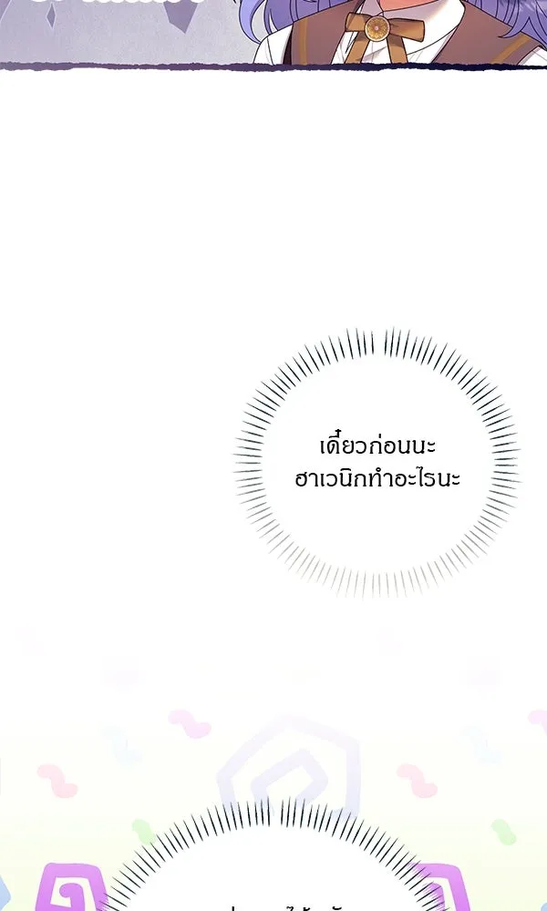 ครอบครัวผิดแผน ตอนที่ 35 รูปที่ 67
