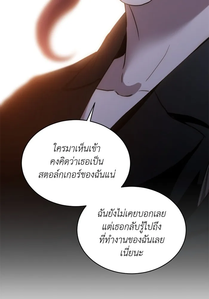 ชีวิตรักฉบับเดจาวู ตอนที่ 25 รูปที่ 32
