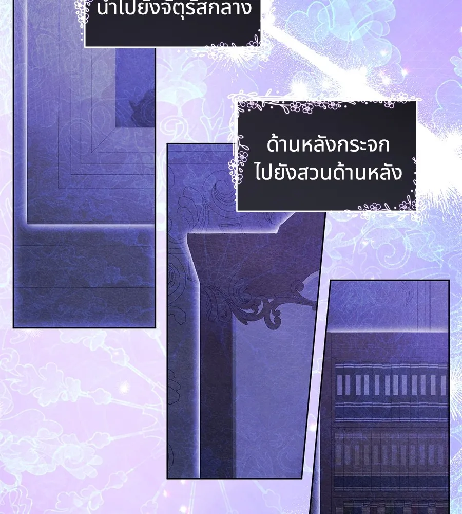 ทางหลุดพ้นของนักบุญลวง ตอนที่ 5 รูปที่ 23