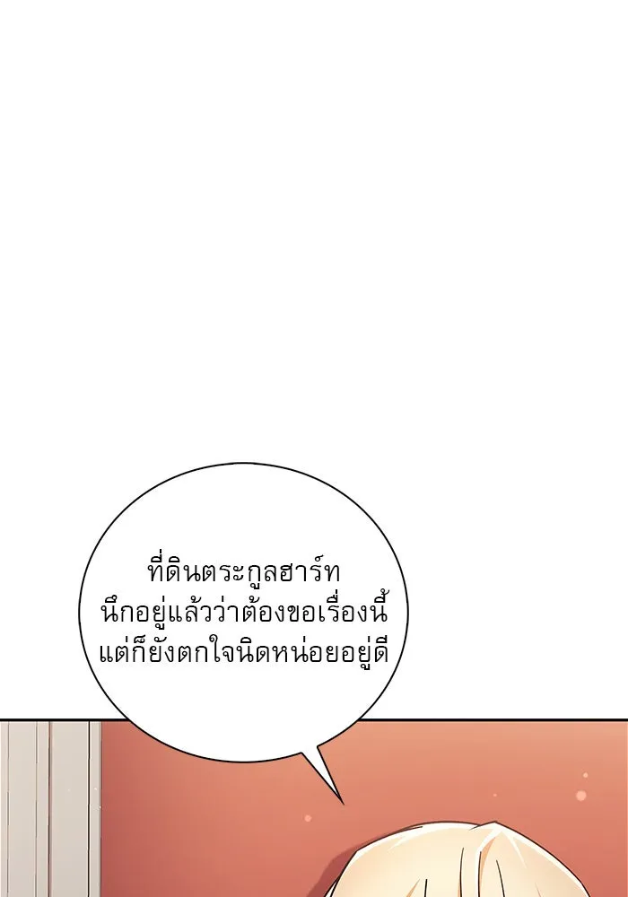 ผมไม่ได้เก่งอย่างที่คิด ตอนที่ 33 รูปที่ 103