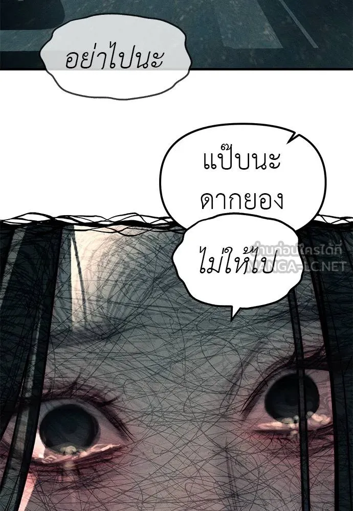 ปฎิบัติการลับบุกโรงเ ตอนที่ 88 รูปที่ 123