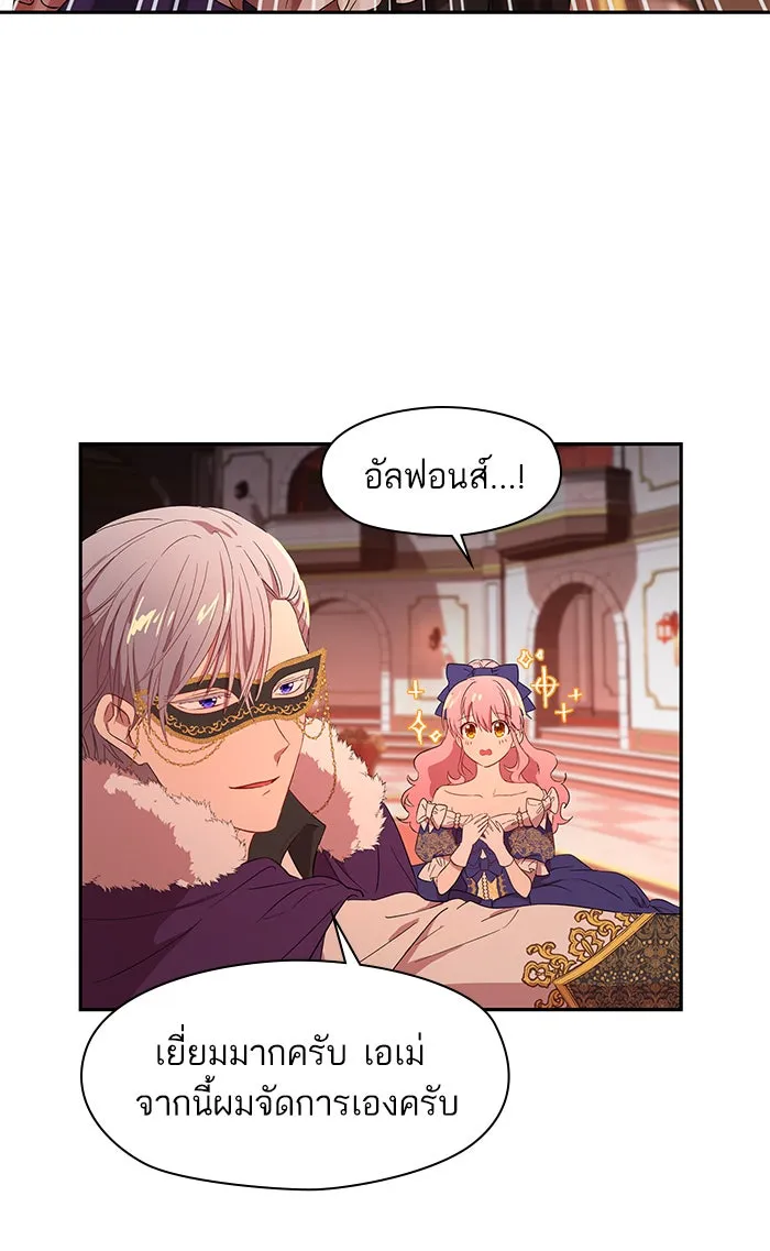 หวานใจสุดโหดโหมดเชื่อง ตอนที่ 5 รูปที่ 8