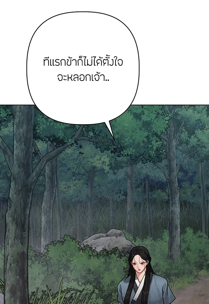 ความลับของสาวร่างทรง ตอนที่ 14 รูปที่ 17