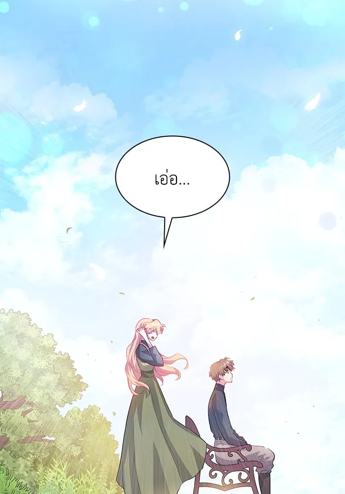 ฟิลเลียโรเซ่กับคำทำนายแห่งมงกุฎหนาม ตอนที่ 66 รูปที่ 76