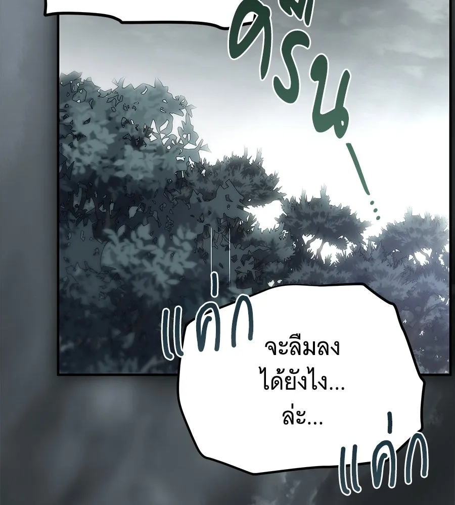 เปลี่ยนบทร้ายให้เป็นบทรัก ตอนที่ 55 รูปที่ 53