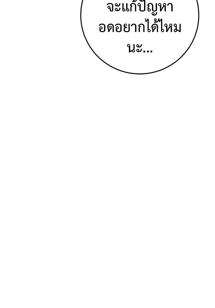 ราชินีนักบู๊ ตอนที่ 8 รูปที่ 143