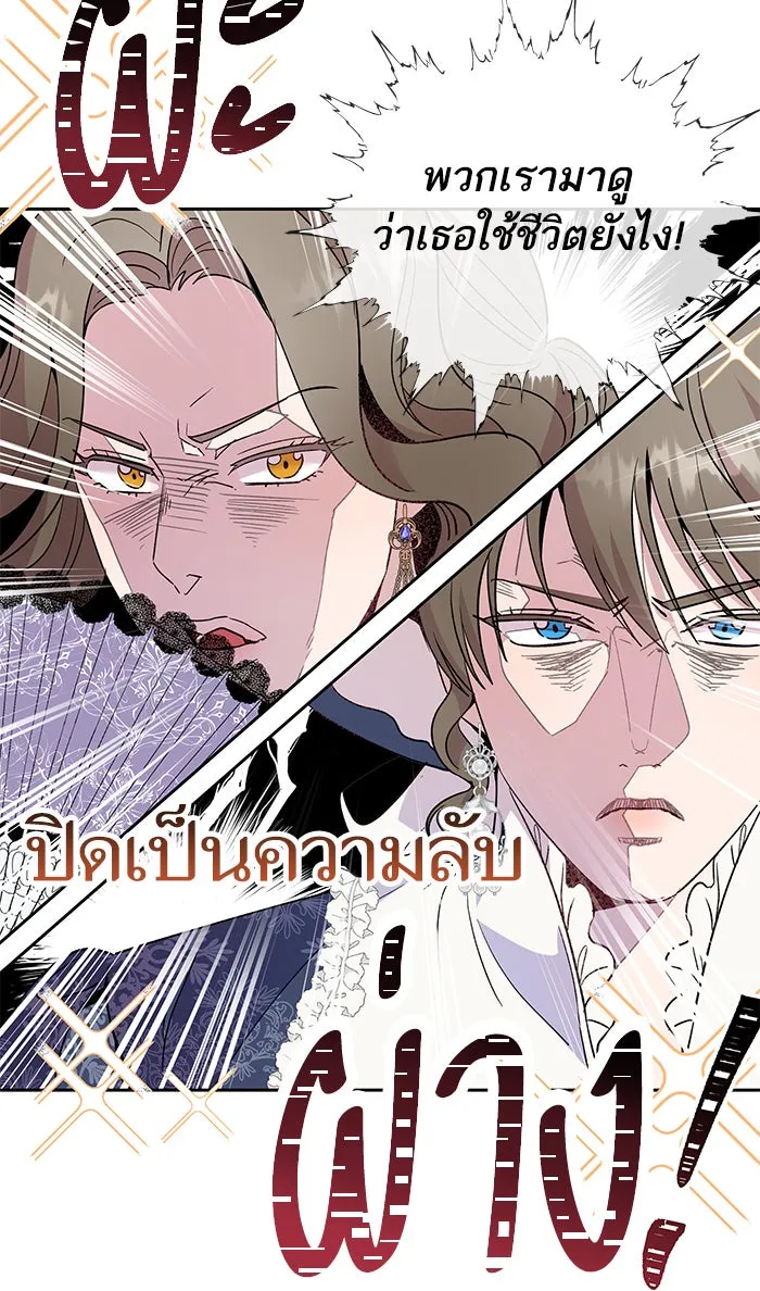 หวานใจสุดโหดโหมดเชื่อง ตอนที่ 28 รูปที่ 55