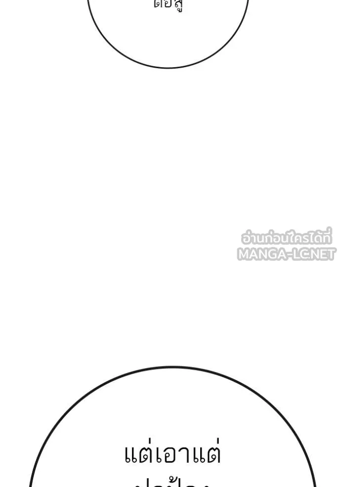 reality ตอนที่ 180 รูปที่ 119