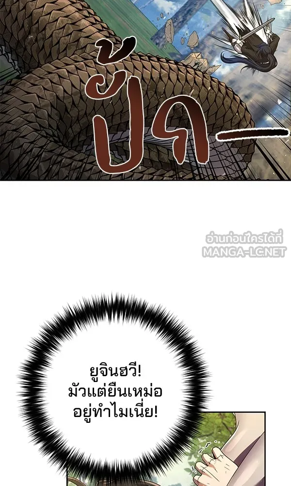 พอแล้วขันที อยากมีเจ้าโลก ตอนที่ 7 รูปที่ 15