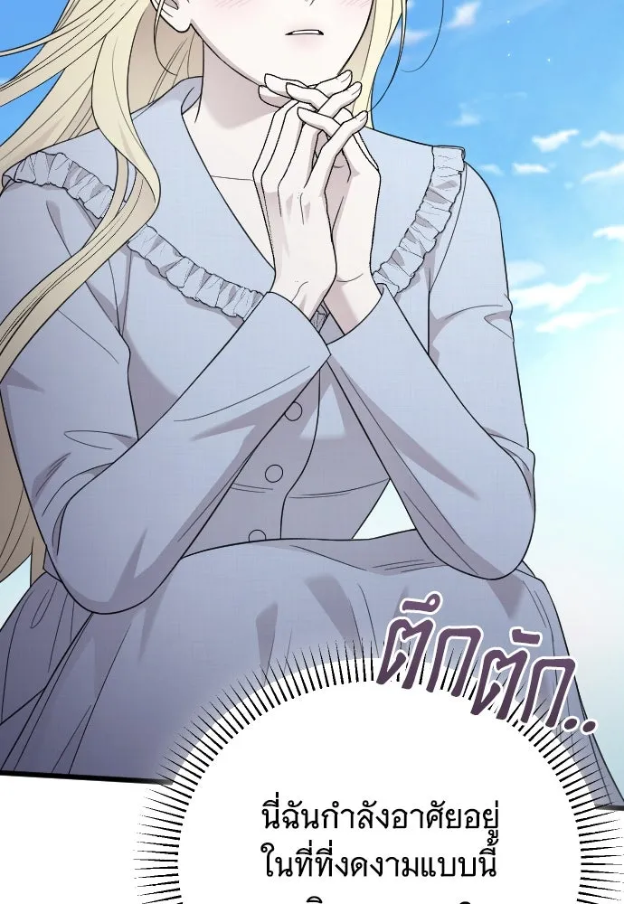 จำเลยหัวใจ ตอนที่ 70 รูปที่ 7