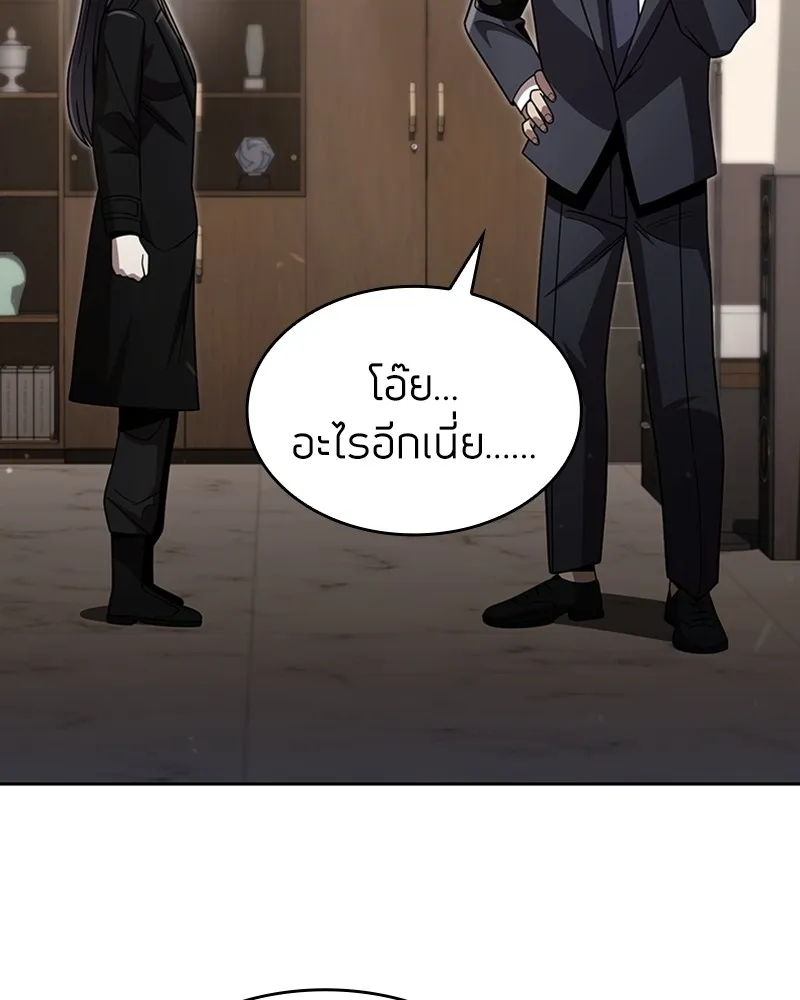 Clever Cleaning Life Of The Returned Genius Hunter ส_ดยอดฮ_นเตอร_สายคล_น ตอนที่ ตอนที่ 76 รูปที่ 20