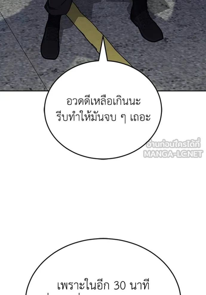 อัจฉริยะนอกคอก ตอนที่ 73 รูปที่ 87