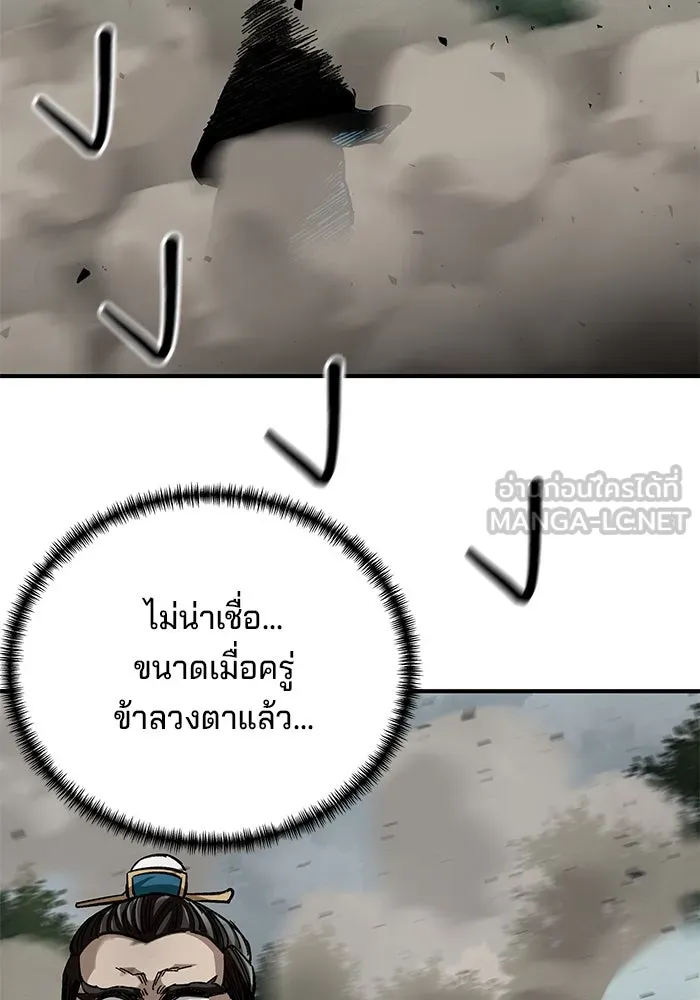 คุณปู่จอมยุทธกับหลานสาวสุดแกร่ง ตอนที่ 37 รูปที่ 51