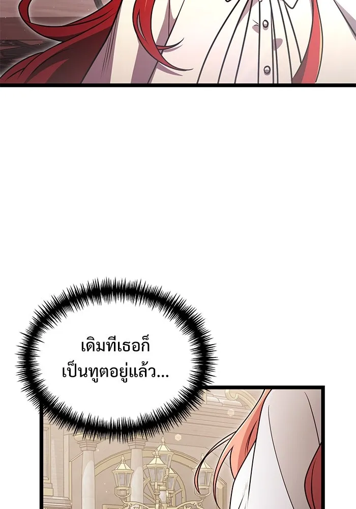 อัศวินดำล่าท้าเวลา ตอนที่ 36 รูปที่ 94