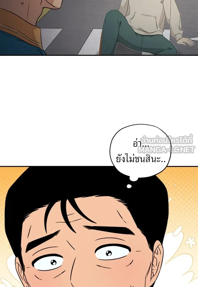 อัศวินเดลิเวอรี ตอนที่ 39 อัศวินเดลิเวอรี (ตอนจบ) รูปที่ 9