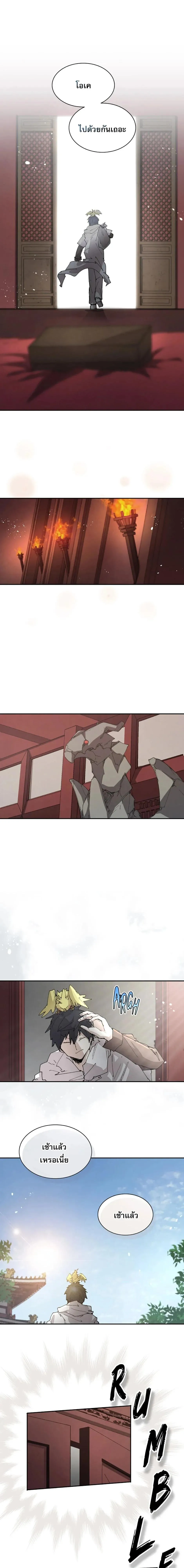 Reincarnation of the Hero Party_s Grand Mage การเก_ดใหม_ของมหาจอมเวทแห_งปาร_ต_ผ_กล_า ตอนที่ ตอนที่ 62 รูปที่ 7