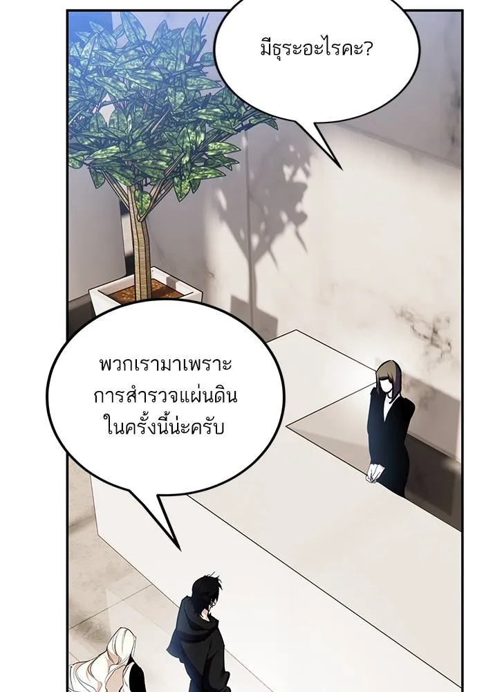 Return to Player ตอนที่ 153 รูปที่ 77