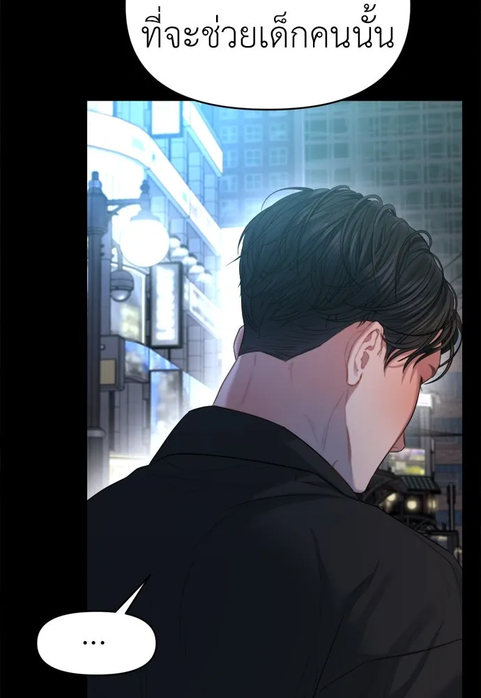 ปรารถนารักอันงดงาม ตอนที่ 52 รูปที่ 40