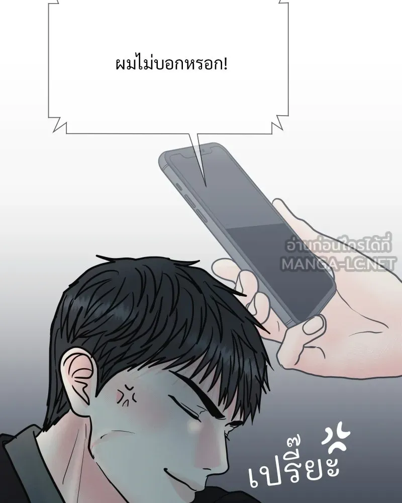 รักนี้ไม่ต้องมีเซนส์ ตอนที่ 85 รูปที่ 126