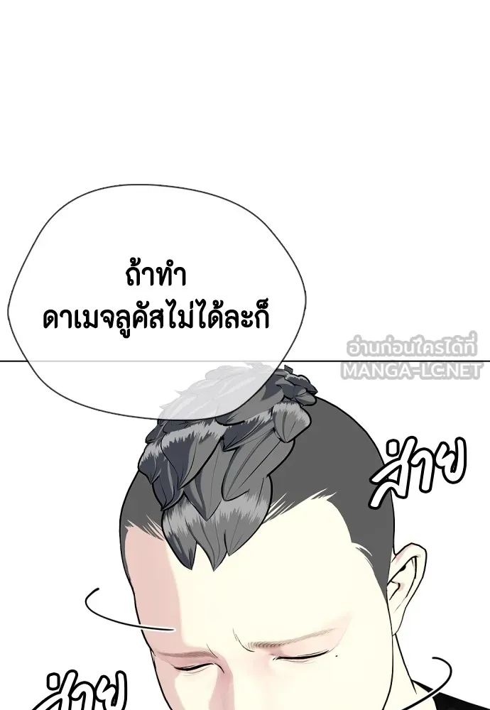 หมาหัวเน่าเก๋าเกินไป ตอนที่ 68 รูปที่ 15